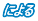による